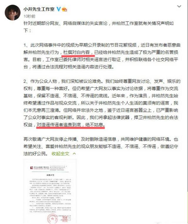 井柏然和付辛博怎么了？井柏然付辛博为什么掰了 第1张