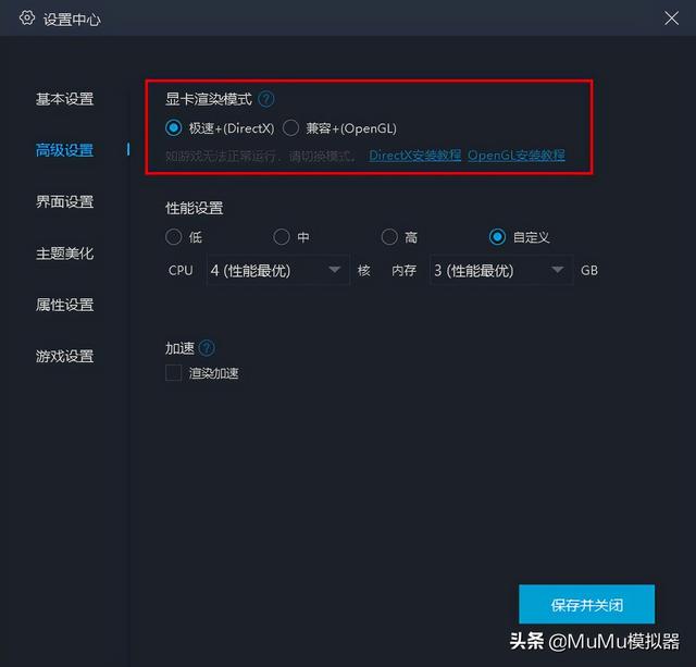 《重返帝国》电脑版怎么玩？模拟器多开及键位设置、流畅运行教程