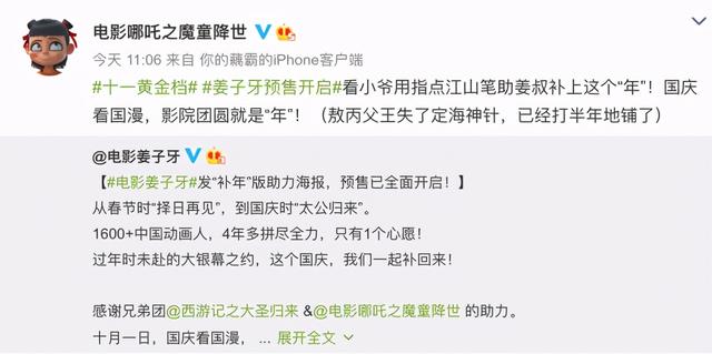姜子牙导演:《姜子牙》导演曝制作艰辛，1600人历时4年，只想让观众疯狂