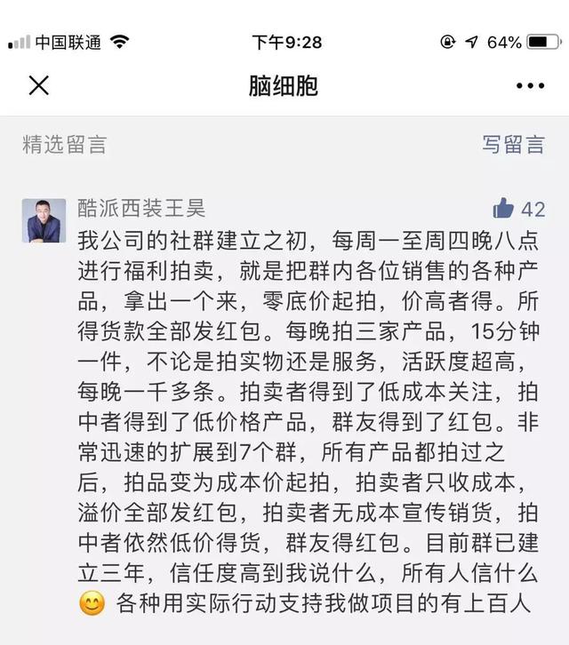 2个新方法教你微信群裂变拉人游戏怎么玩（大干货1）