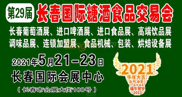 5月份包装机械展