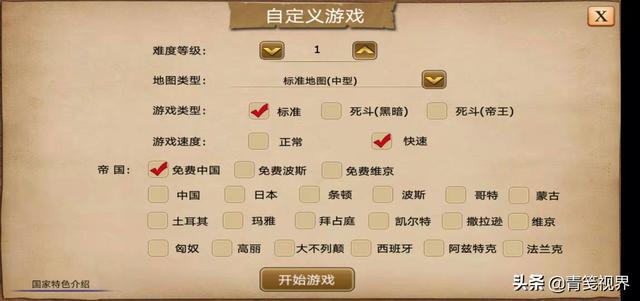 这应该j是还原度最高的帝国手游了