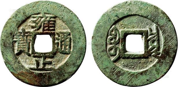 明清货币