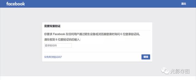 「全网首发」facebook出现公共页面没有权限登入的终极解决方案