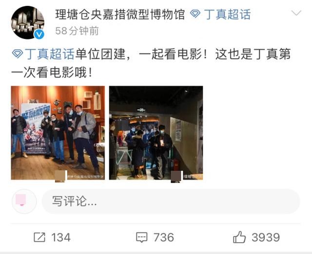 公司團建觀影