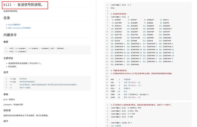Linux常用命令全集整理！550多个命令，PDF开放下载，手慢无