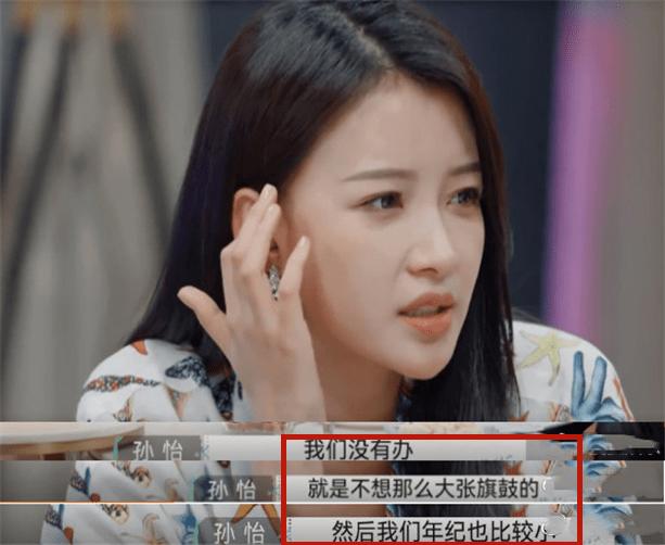孙怡的老公是谁:不被婆婆喜欢孙怡回应不办婚礼原因打脸谣言，结婚四年超幸福