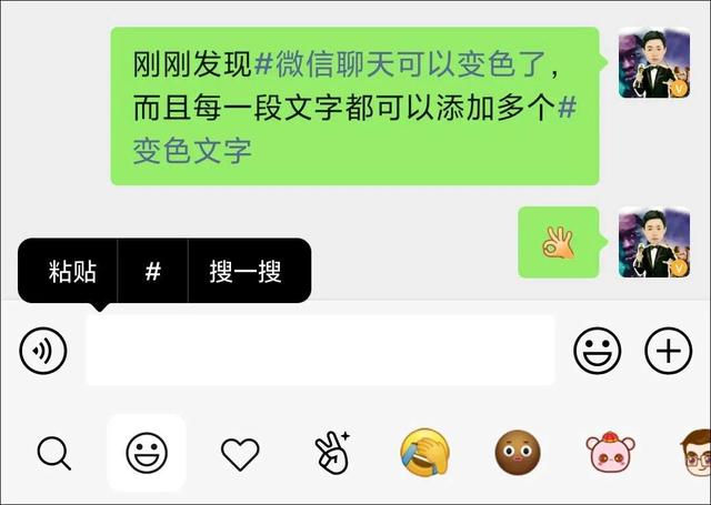 [苹果凤凰微商批量退群]，微信如何编辑不同颜色的文字