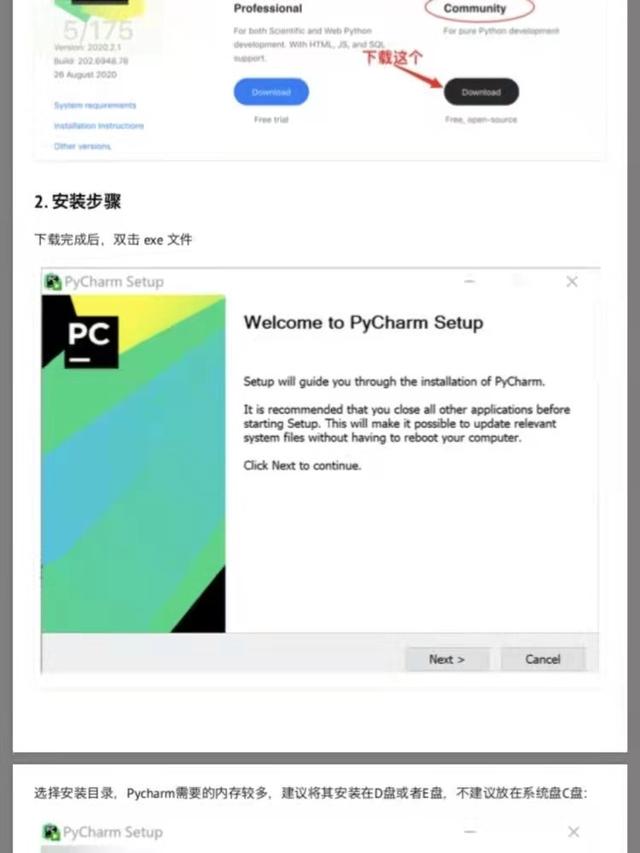 字节跳动《PyCharm中文指南》高清版 PDF 开放下载