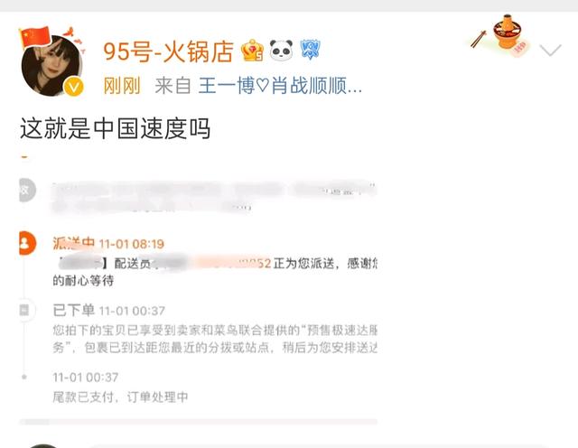 今年的双十一快递展现“中国速度”，河南一农产品电商首小时销售额超去年全天