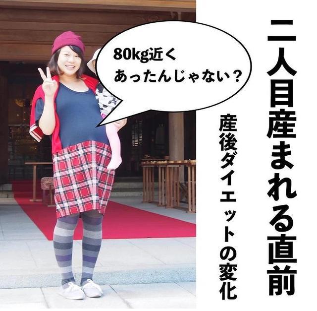 35岁的日本太太孕后胖到变形，励志瘦掉30斤后，比孕前还美