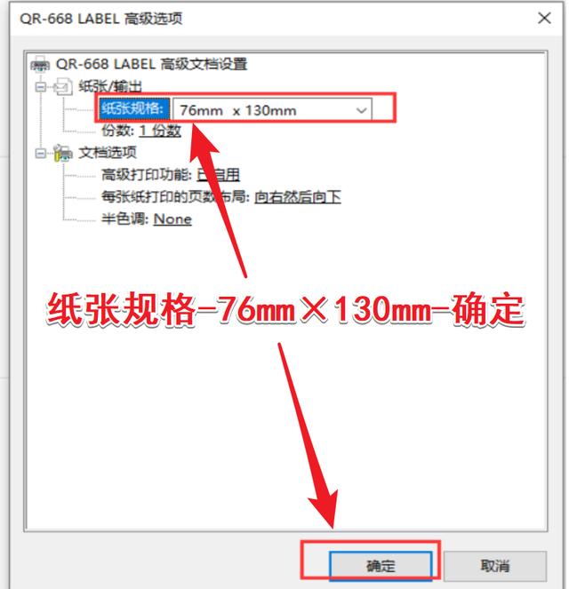 快递单打印机设置（快递单打印机怎么调）