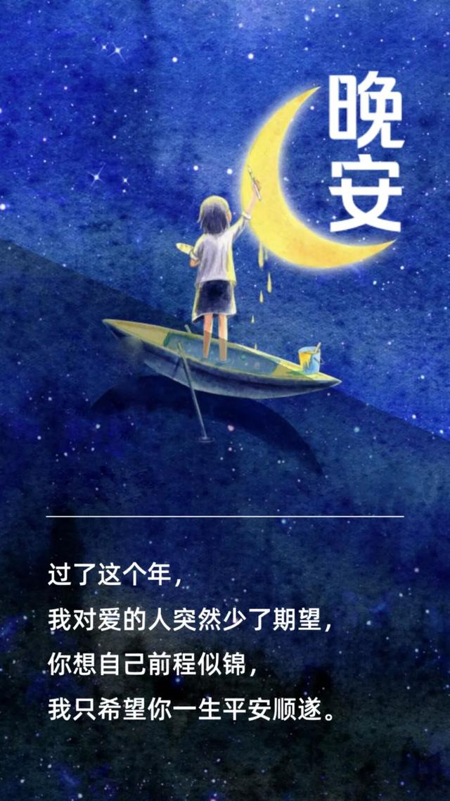 晚安心语心情200215：陪伴是最长情的告白，等待是最矫情的自嗨