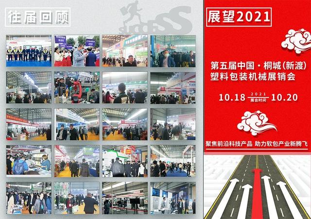 福建哪里有印刷机械展