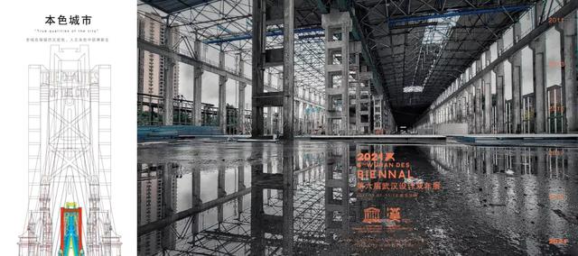 天津建筑工程设计展