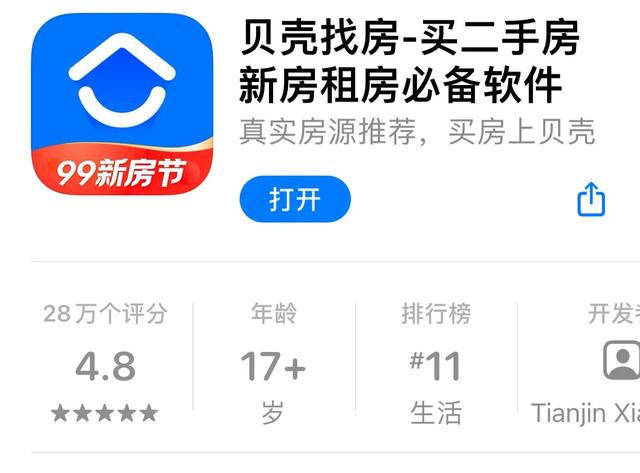 武汉租房平台哪个好（昆明租房平台哪个好）