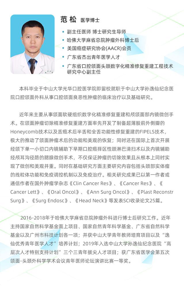 舌头白色角化症和白斑