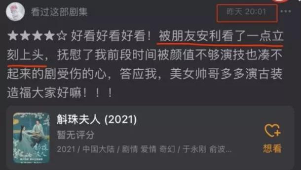 杨幂新剧引争议，35岁演“古偶少女”：这次被骂，她冤吗？
