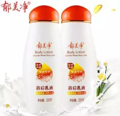 日本柚子香身体乳