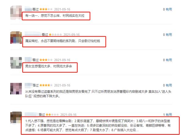 播放量狂揽9.4亿！把这部“烂尾”剧捧这么高，中国观众们怎么了