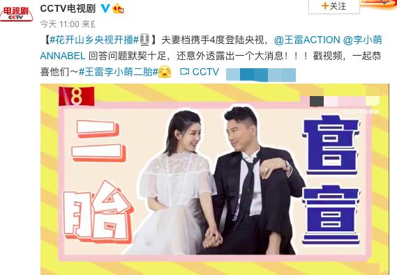 35岁李小萌官宣怀二胎，身形臃肿直言想要女孩，结婚8年已有一子