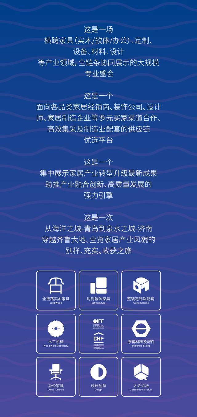 济南定制家具机械展