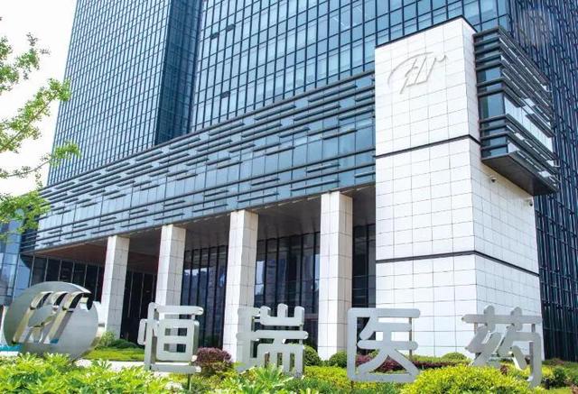 恒瑞医药：一个被公募基金抛弃的医药龙头？