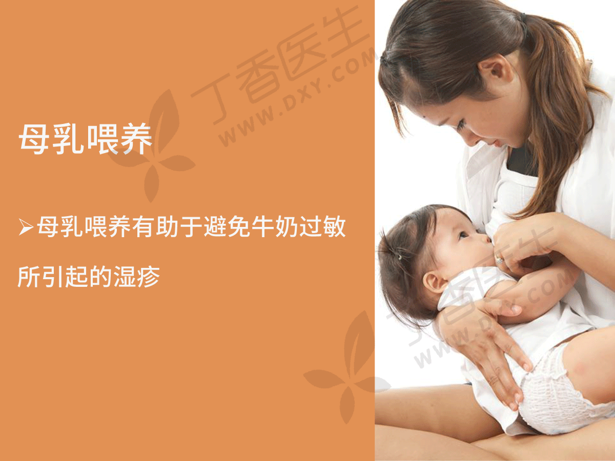 婴儿脸上湿疹怎么办