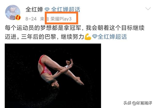 全红婵想要赚钱给妈妈治病，为何还使用高价手机？真相打脸质疑者