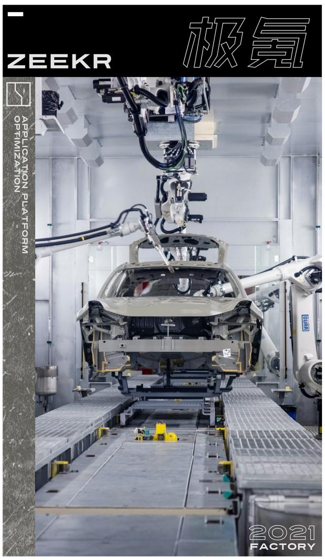 极氪：潮流出行单品操盘手