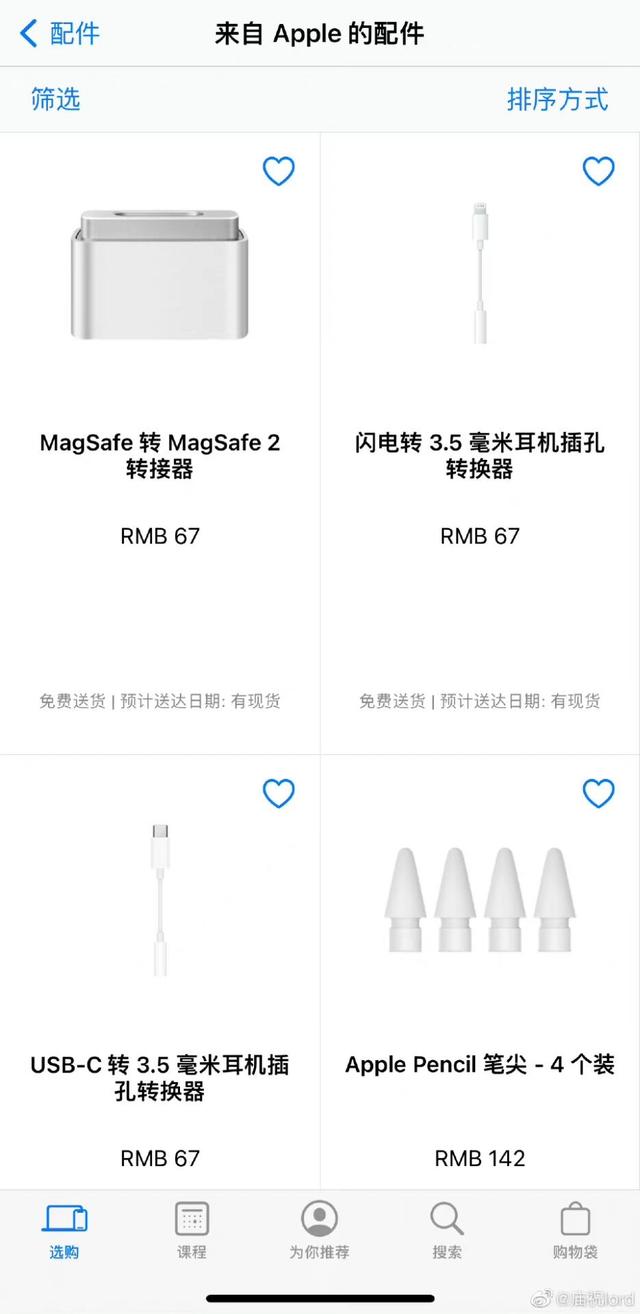 苹果一个取卡针60元，是生产力还是摇钱树？库克：贵的刚刚好