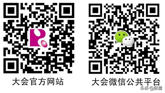 青岛塑料机械展2018