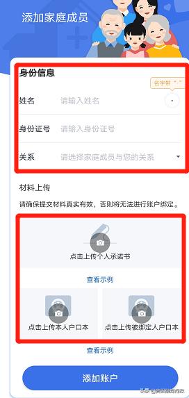 医保卡怎么激活电子医保卡（手把手教手机上激活医保电子凭证）