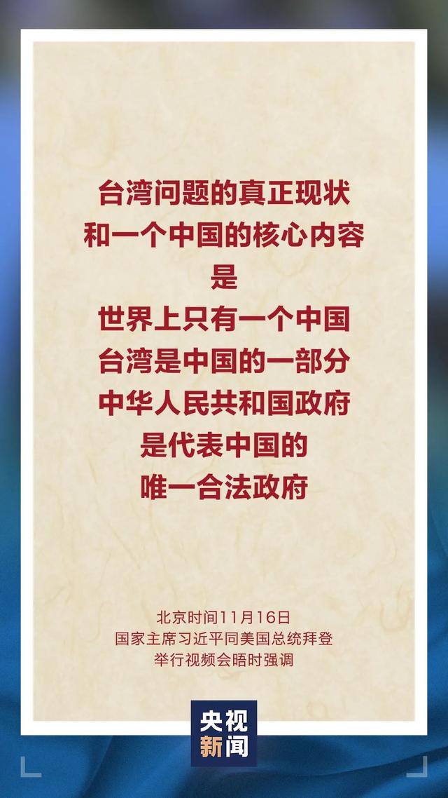 习近平：地球足够大，容得下中美各自和共同发展