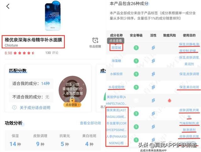 脸颊靠近耳朵处鸡皮疙瘩