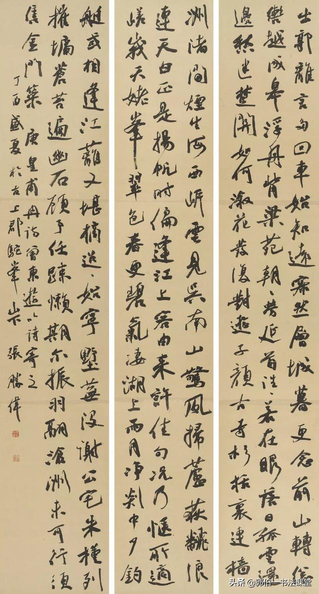 五个一工程书法作品展