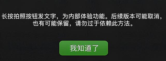一文了解微信<a href=https://maguai.com/list/256-0-0.html target=_blank class=infotextkey>朋友圈</a>如何只发文字不发图