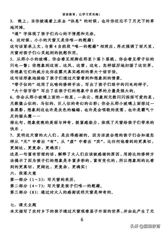 慰藉的意思