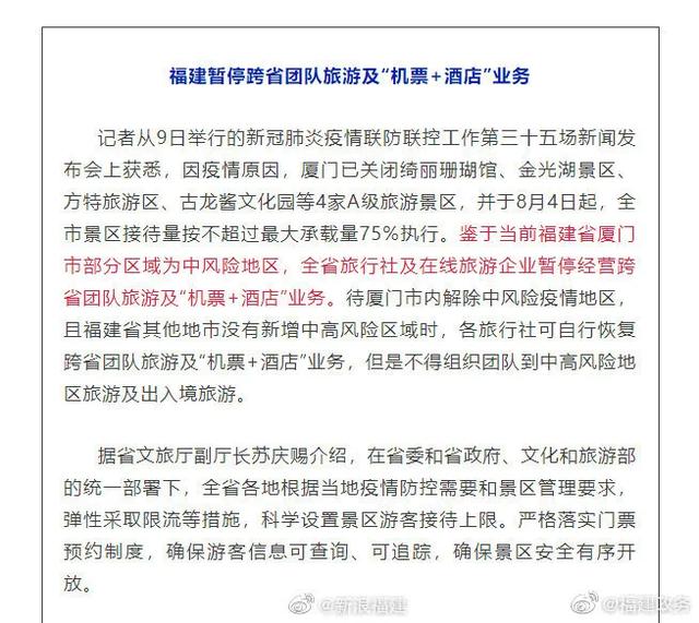 多地暫停跨省團隊遊！全國千萬級機場，取消航班1萬餘架次