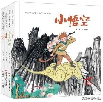 看原创图画书，品传统故事精髓！推荐给3-7岁孩子的17本原创绘本