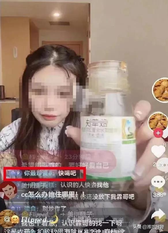 女网红直播喝农药自杀，遭网友起哄真喝了，抢救无效去世！