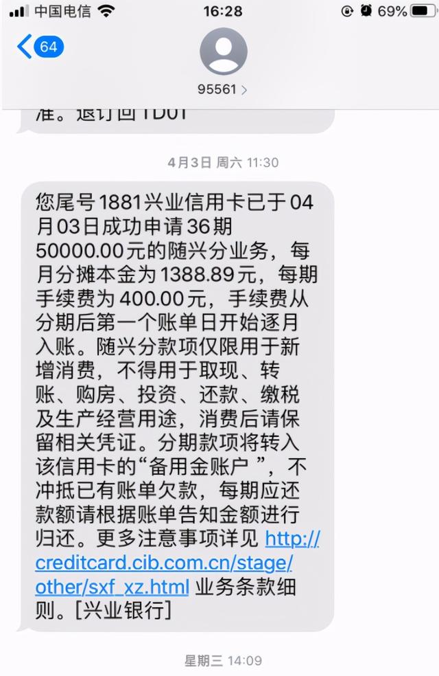 兴业银行随兴分怎么还款业务员疑诱导办理高昂手续费涉嫌高利贷