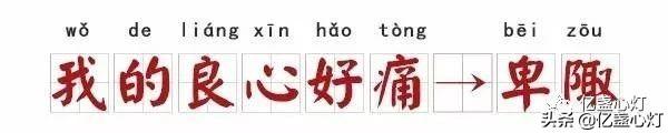 千言万语打一字