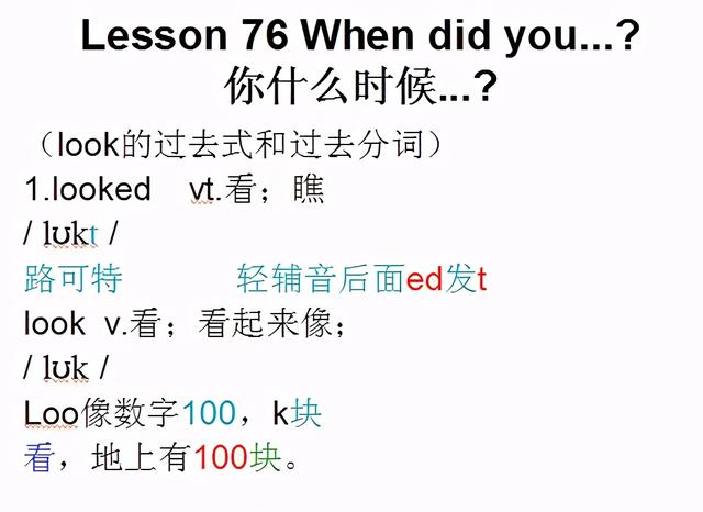 ask的过去式