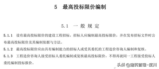 住建部拟调整安全文明施工费规定，变为预付总额的50%