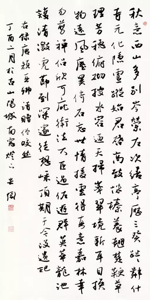 李有来三名工程书法展作品