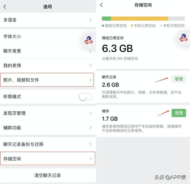 苹果手机怎么清理内存垃圾？七大方法秒回流畅-第2张图片-9158手机教程网