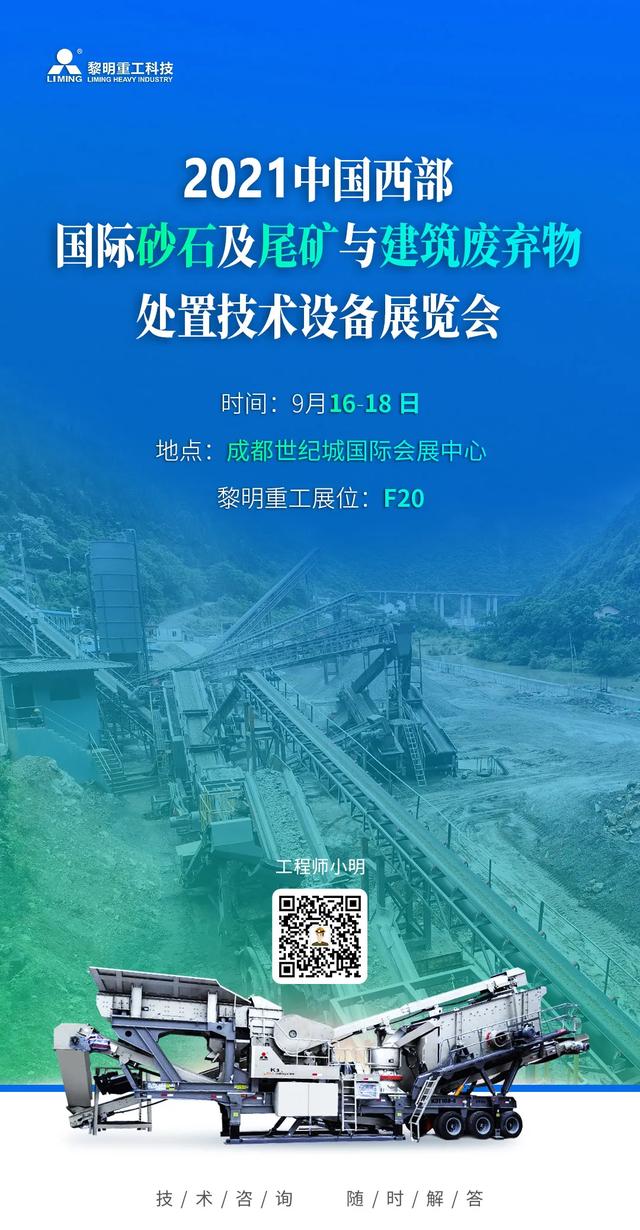 西宁砂石机械展