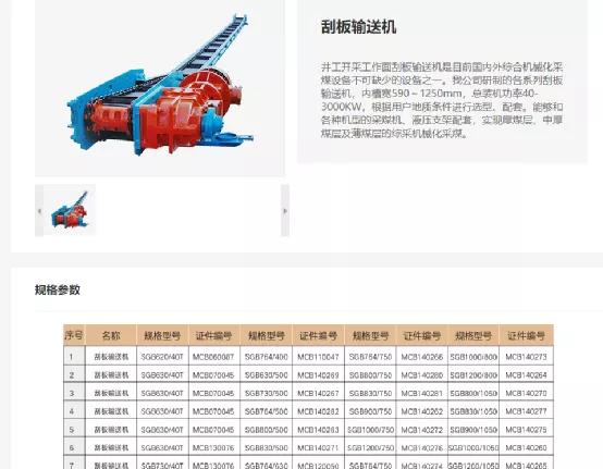 顺槽机头破碎机