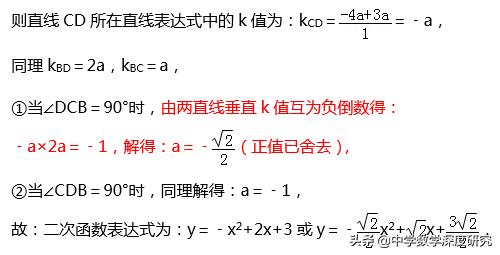 两直线垂直斜率关系